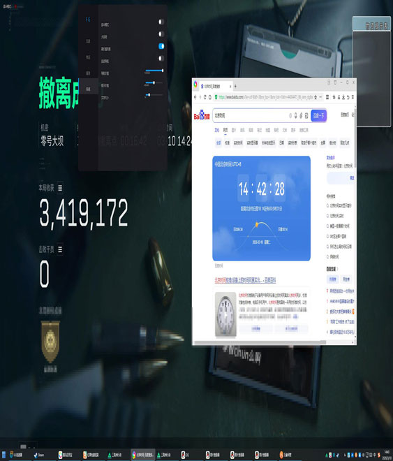 三角洲u盘辅助多少钱软件效果